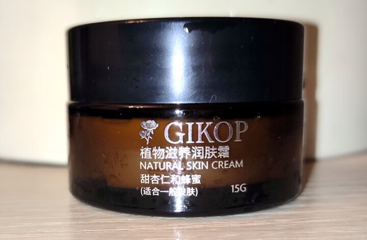 GIKOP甜杏仁蜂蜜植物倍润滋养面霜呵护敏感肌补水保湿皙白埃及原料滋润护肤润肤面霜 甜杏仁蜂蜜面霜15g怎么样，好用吗，口碑，心得，评价，试用报告,第2张