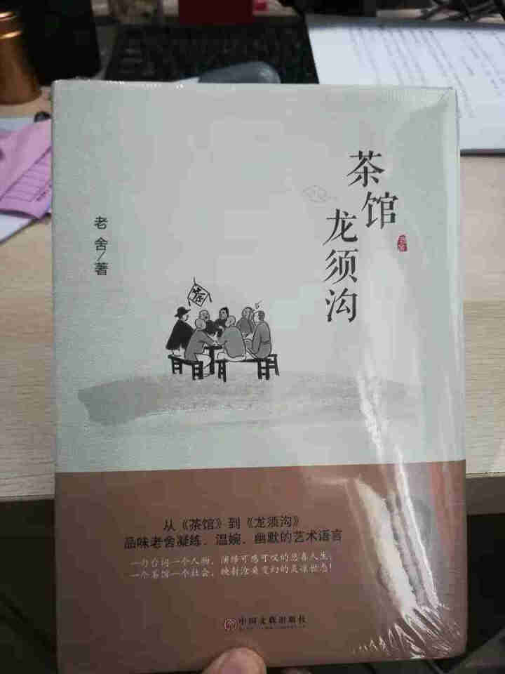 世界名著全套精装135册呼啸山庄简爱傲慢与偏见简爱小王子飘茶花女巴黎圣母院朝花夕拾文学小说青少版 橙色茶馆龙须沟1册怎么样，好用吗，口碑，心得，评价，试用报告,第2张