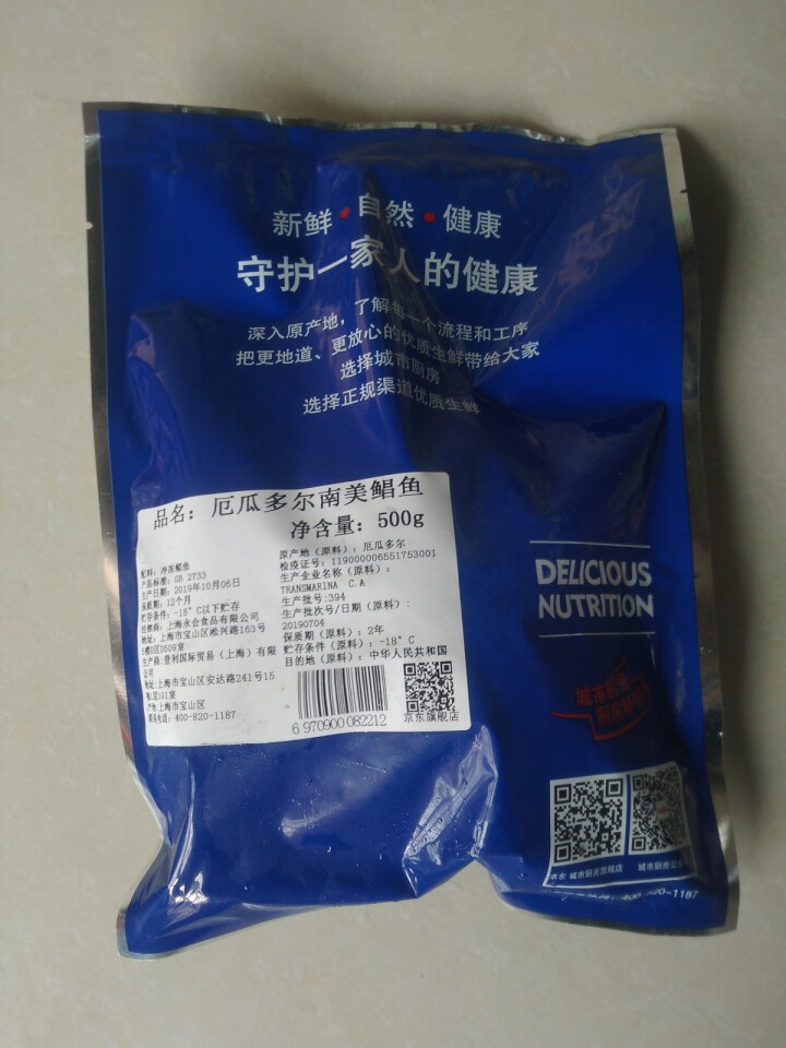 【城市厨房】进口银鲳鱼500g 4,第3张