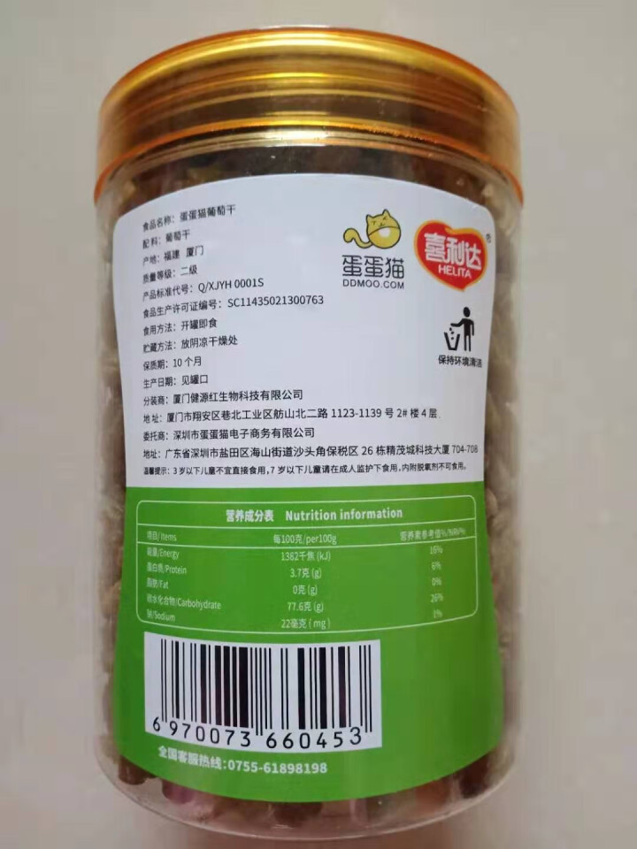 新疆葡萄干罐装300g无核大粒提子散装零食怎么样，好用吗，口碑，心得，评价，试用报告,第3张