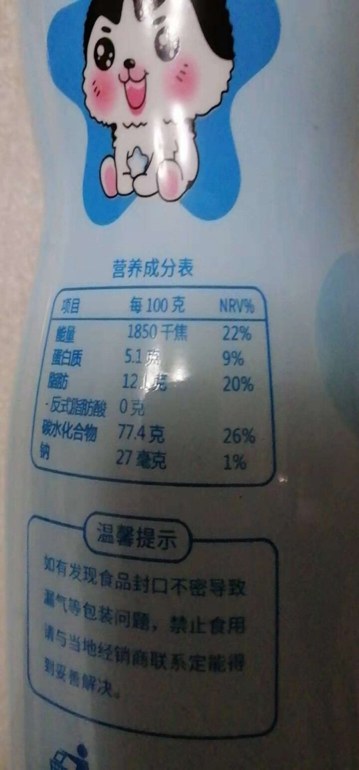 【额额狗品牌】 宝宝零食非油炸有机大米五谷谷物点心泡芙婴儿辅食 原味怎么样，好用吗，口碑，心得，评价，试用报告,第3张