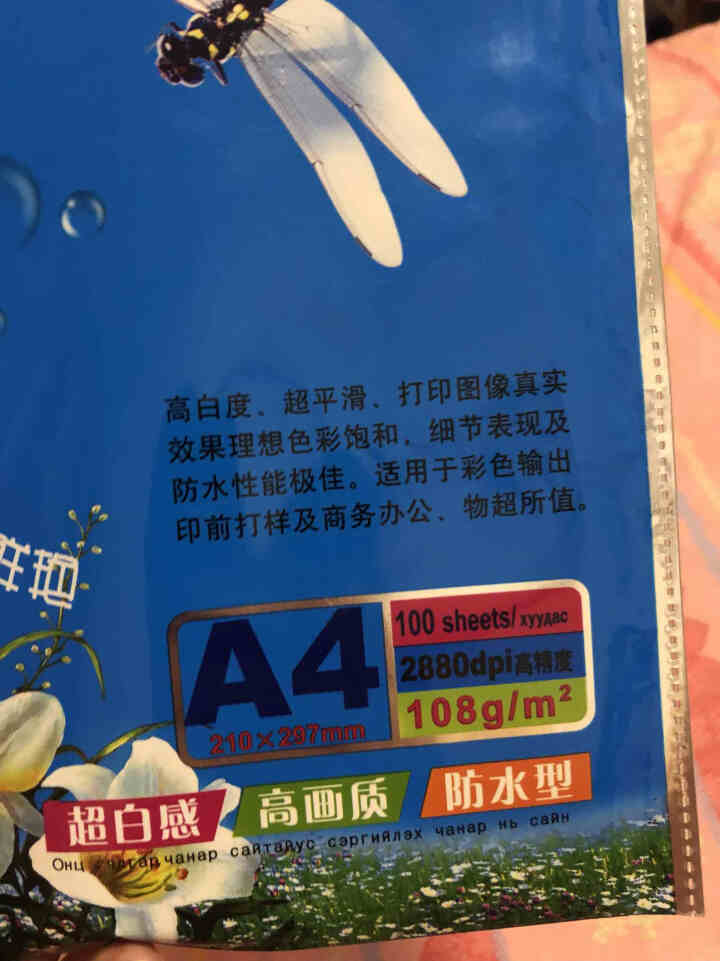 奇丁A3++皮纹标书装订机封面纸180g平面皮纹纸A4彩色卡纸云彩纸特封皮打印纸彩卡纸50张 A4凤尾纹/6色各1张试用怎么样，好用吗，口碑，心得，评价，试用报,第2张