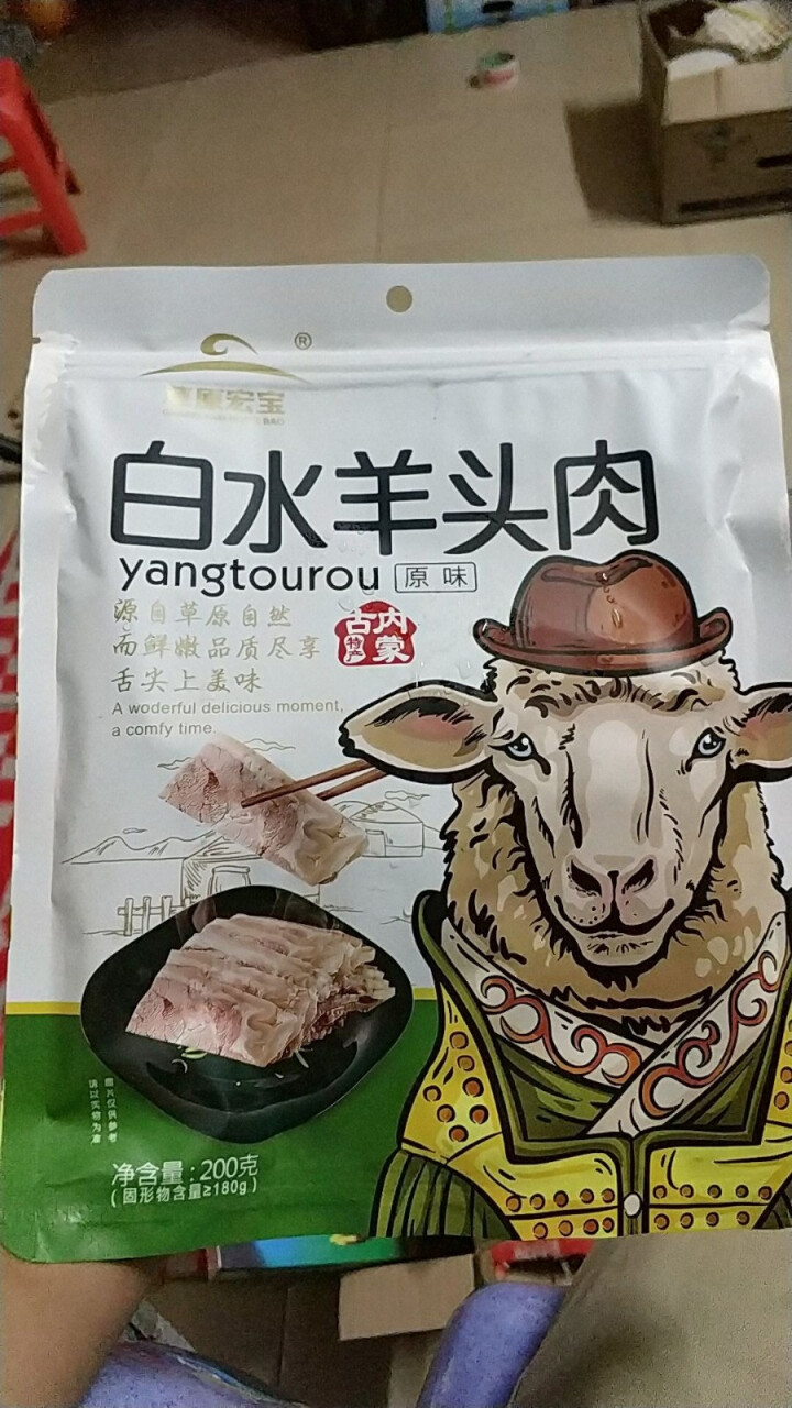 草原宏宝 白水羊头肉 200g/袋 速冻菜肴制品怎么样，好用吗，口碑，心得，评价，试用报告,第2张