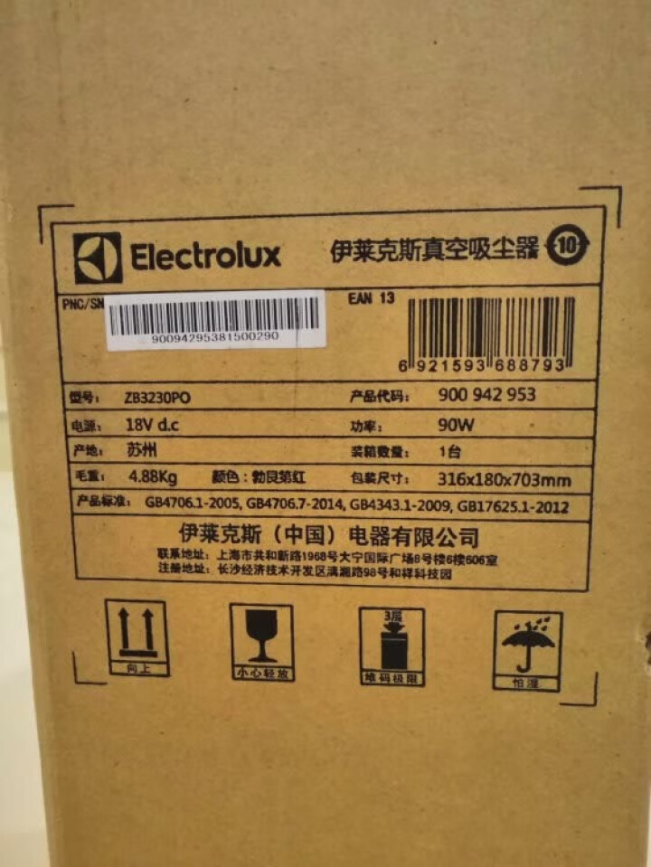 伊莱克斯（Electrolux）ZB3230PO 家用 除螨 无线手持 立式吸尘器 勃艮第红 瑞彼得系列怎么样，好用吗，口碑，心得，评价，试用报告,第6张