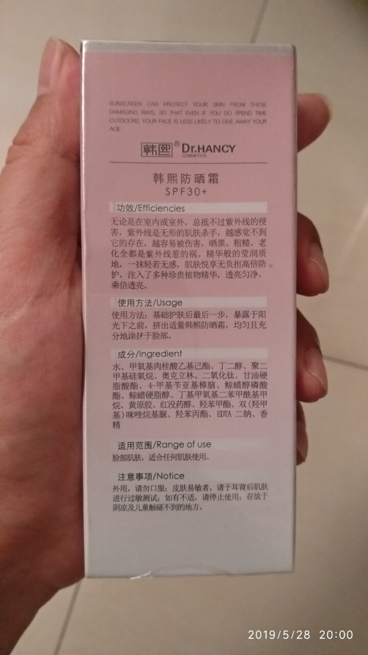 韩熙防晒霜隔离防晒乳面部保湿补水喷雾学生全身户外女男SPF30 防晒霜怎么样，好用吗，口碑，心得，评价，试用报告,第4张