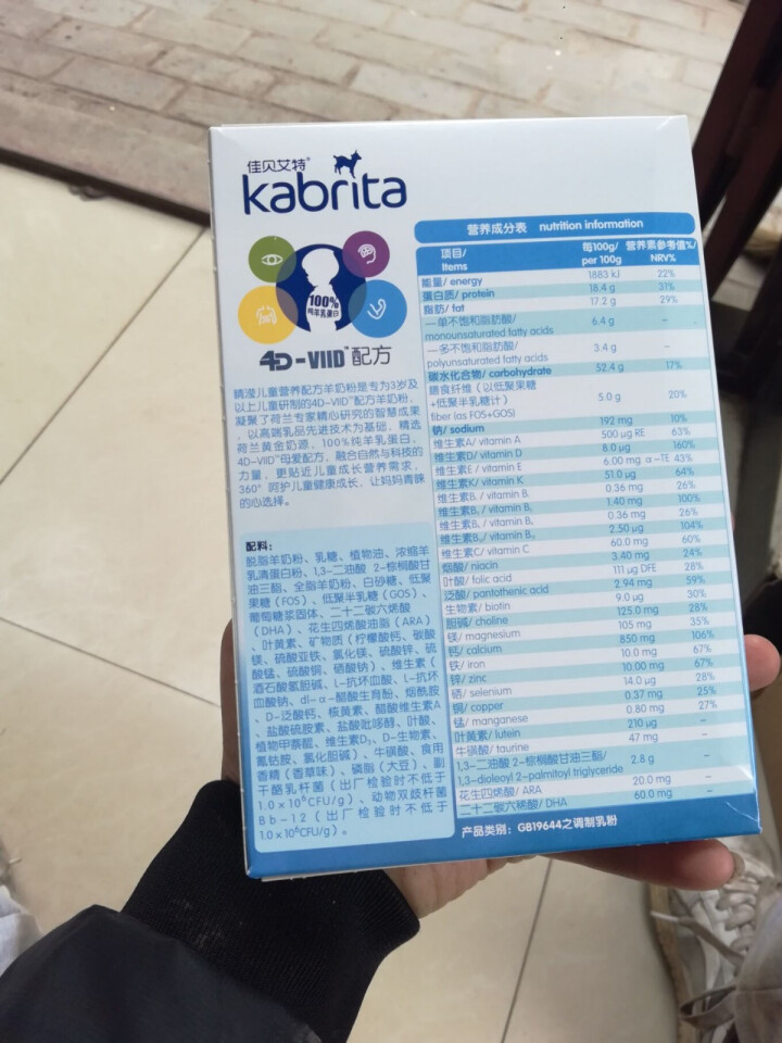 佳贝艾特（Kabrita）佳贝艾特羊奶粉 儿童4段3,第4张