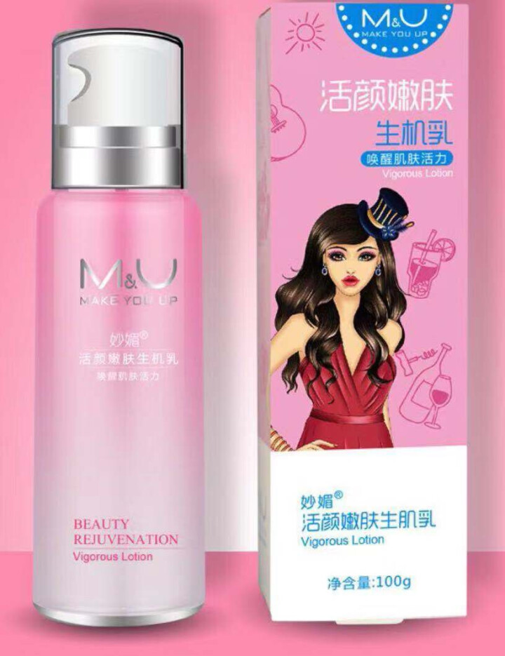 M&U（妙媚）活颜嫩肤生机乳透皙白莹亮乳100ml（莹润修护 补水保湿 水感嫩肤 乳液）化妆品护肤品 生机乳怎么样，好用吗，口碑，心得，评价，试用报告,第4张