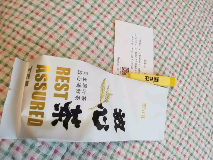 元正正山小种红茶滇红武夷山特级散装茶叶浓香型放心茶 正山小种75g怎么样，好用吗，口碑，心得，评价，试用报告,第4张