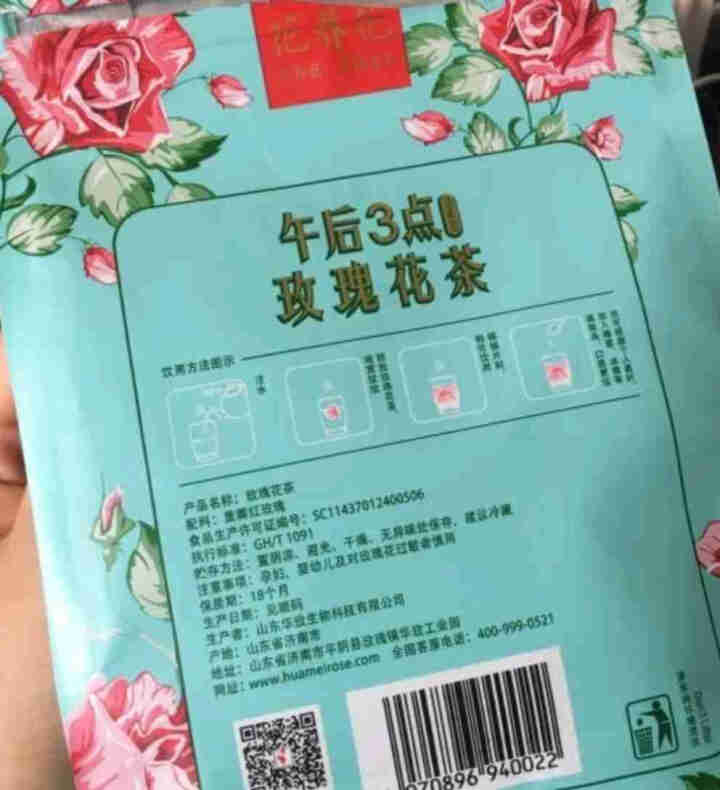 花养花 玫瑰花茶特级玫瑰花茶大朵花冠茶花草茶平阴烘干无硫纸袋装30g 30g怎么样，好用吗，口碑，心得，评价，试用报告,第3张