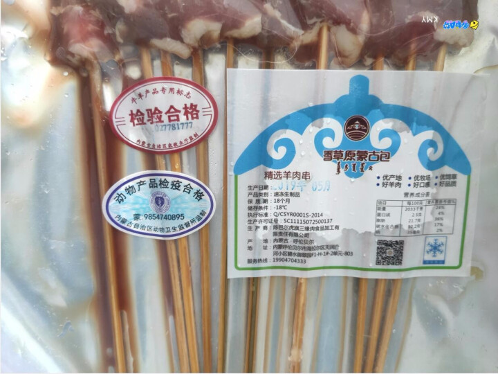 内蒙古呼伦贝尔草原羊 羊肉串烧烤 新鲜散养肉串 烧烤食材 30串怎么样，好用吗，口碑，心得，评价，试用报告,第5张