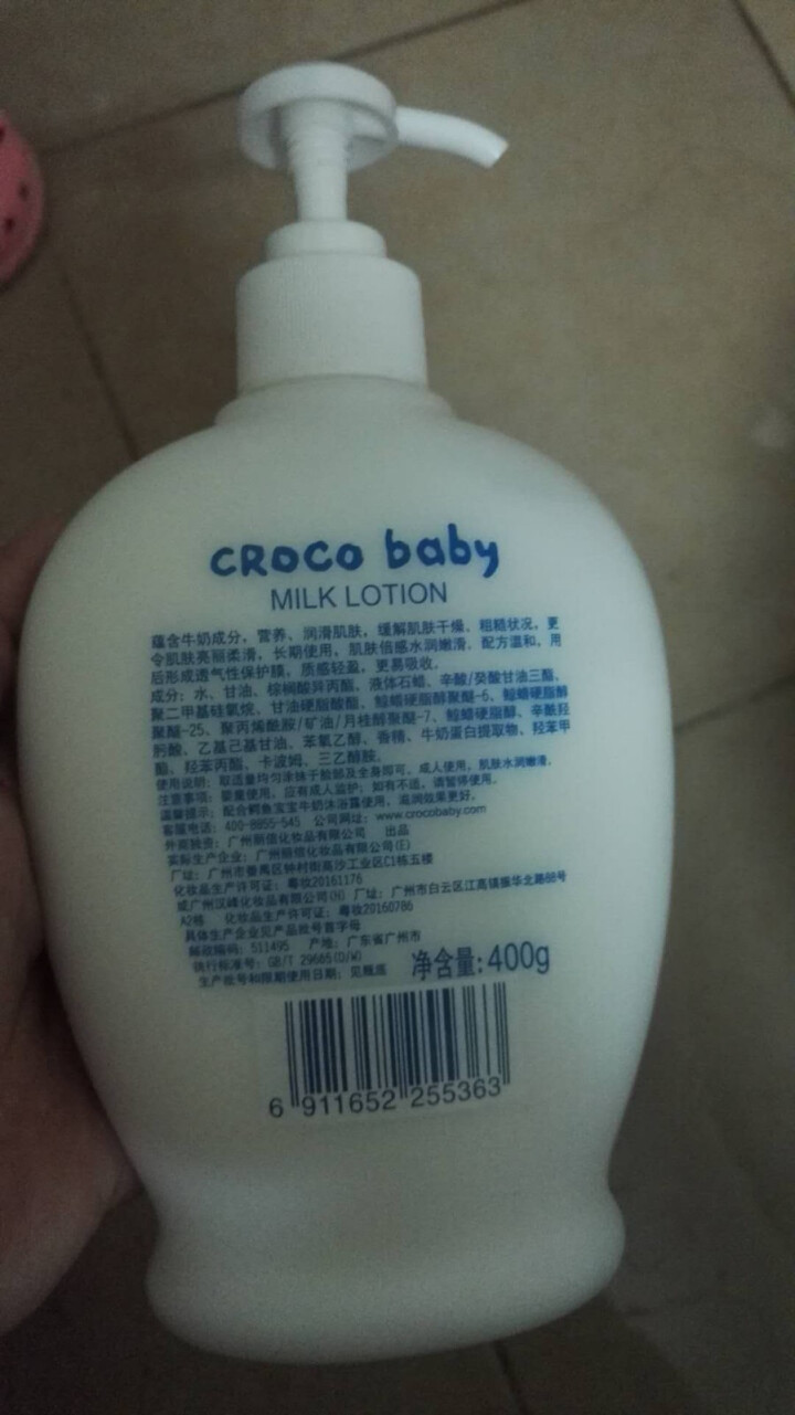 鳄鱼宝宝（CrocoBaby）牛奶润肤露400g 婴幼儿成人身体乳 补水保湿 滋润温和怎么样，好用吗，口碑，心得，评价，试用报告,第3张