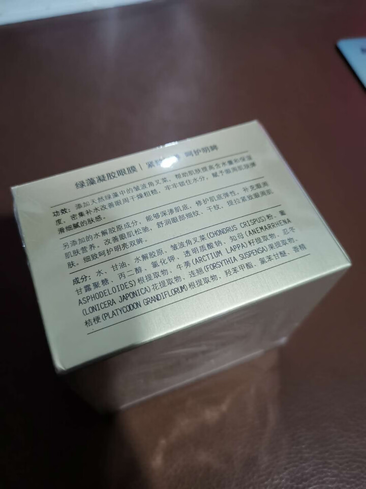 立肤白（LIFB） 肌肤问题修护套装  祛痘印痘疤痘坑 补水保湿修护 舒润眼部细纹、提拉紧致眼周肌肤 绿藻凝胶眼贴膜1盒怎么样，好用吗，口碑，心得，评价，试用报,第4张