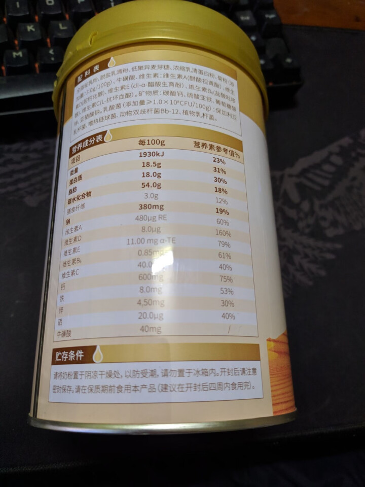 骆驼奶粉中老年益生菌配方驼奶粉新鲜无糖全脂儿童青少年学生 1罐装益生菌配方骆驼奶粉怎么样，好用吗，口碑，心得，评价，试用报告,第4张