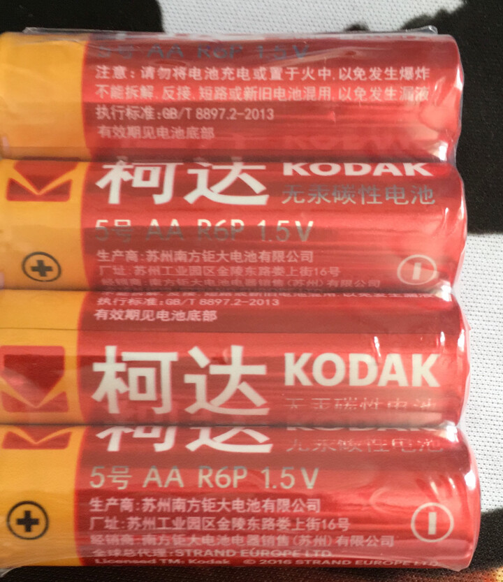 KODAK 柯达5号7号1号2号9v碳性电池AA/AAA五号七号儿童玩具遥控器闹钟挂钟无汞环保干电池 5号12粒怎么样，好用吗，口碑，心得，评价，试用报告,第4张