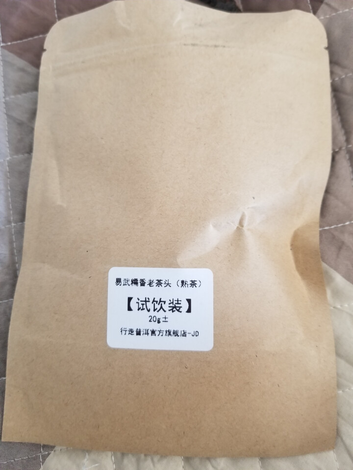 易武糯香茶头 试饮装怎么样，好用吗，口碑，心得，评价，试用报告,第3张