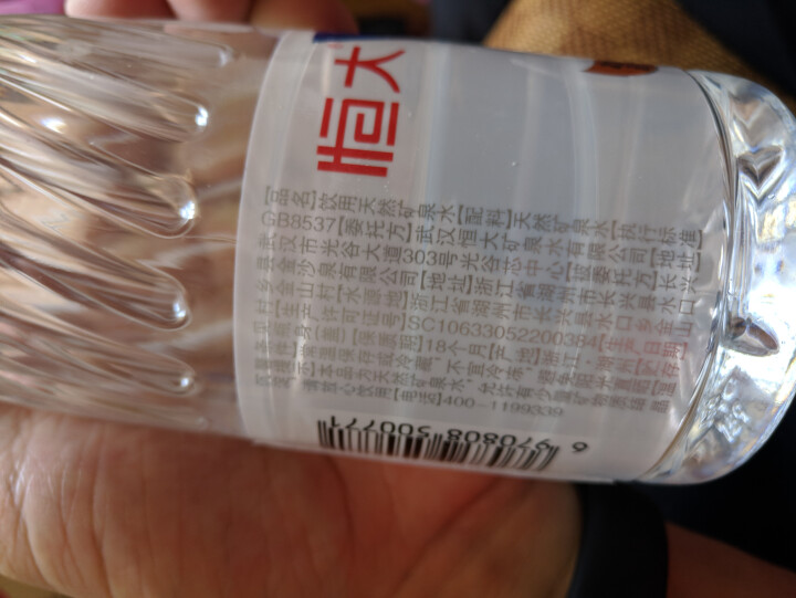 恒大 苏采天然矿泉水 饮用水 非纯净水 个性瓶身高颜值 500ml*1瓶（样品不售卖）怎么样，好用吗，口碑，心得，评价，试用报告,第3张