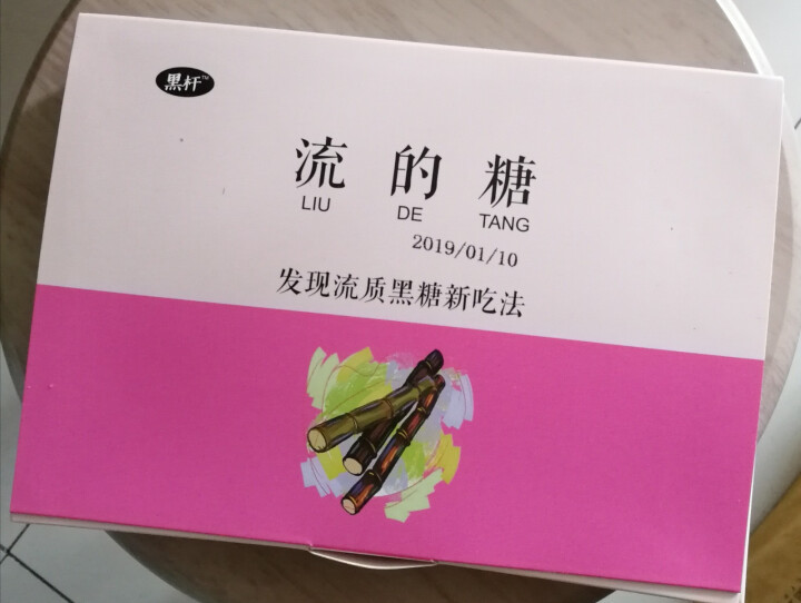 【买一送一同款】原味黑糖膏物之味黑杆黑糖15g*15条便携装怎么样，好用吗，口碑，心得，评价，试用报告,第2张