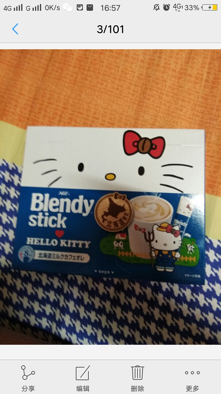 日本进口 AGF blendy hello kitty限定速溶草莓牛奶奶茶 冷热冲调剂 礼盒装 牛奶咖啡8条装怎么样，好用吗，口碑，心得，评价，试用报告,第2张