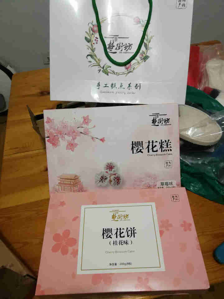 湖北武汉特产樱花饼200g*2盒 送礼袋手工糕点樱花糕云片糕特产礼 樱花饼200g*1盒+樱花糕200g*1盒 送礼袋怎么样，好用吗，口碑，心得，评价，试用报告,第2张