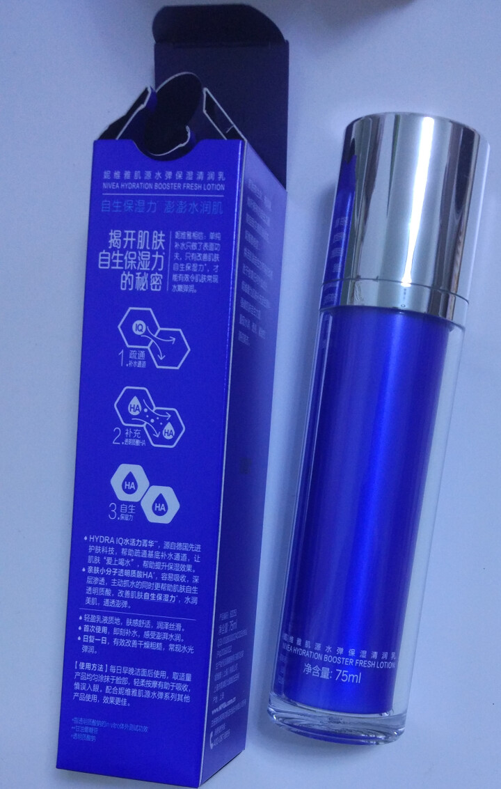 妮维雅(NIVEA)肌源水弹保湿清润乳75ml(女士乳液 补水保湿 有效锁水）怎么样，好用吗，口碑，心得，评价，试用报告,第4张