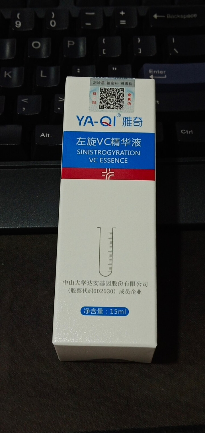 雅奇（YAQI）熊果苷焕白维C补水保湿面部亮肤 水原液肌底液补水保湿提亮肤色 左旋VC精华液15ml怎么样，好用吗，口碑，心得，评价，试用报告,第4张