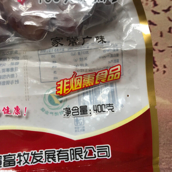 七环 家常广味香肠 广味中式香肠 甜味香肠 煲仔饭 400g怎么样，好用吗，口碑，心得，评价，试用报告,第5张