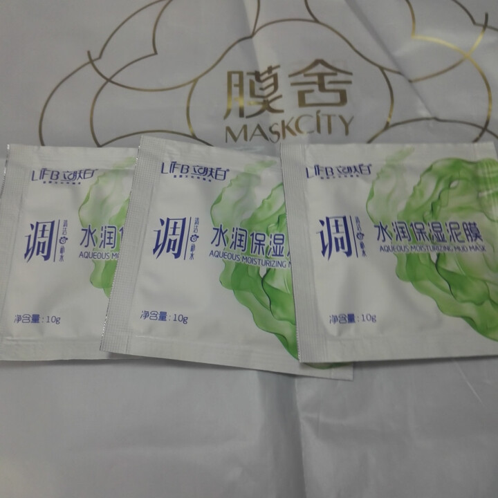 立肤白（LIFB） 厂部直营 水润保湿泥膜100g 深度清洁净化毛孔肌肤细腻柔滑洁净水润 水润保湿泥膜体验装3包怎么样，好用吗，口碑，心得，评价，试用报告,第3张