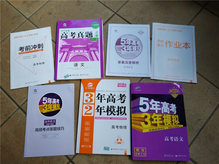 2019B版5年高考3年模拟全国1卷 五年高考三年模拟53高考B版高三高考复习资料书 高考53B 语文怎么样，好用吗，口碑，心得，评价，试用报告,第2张