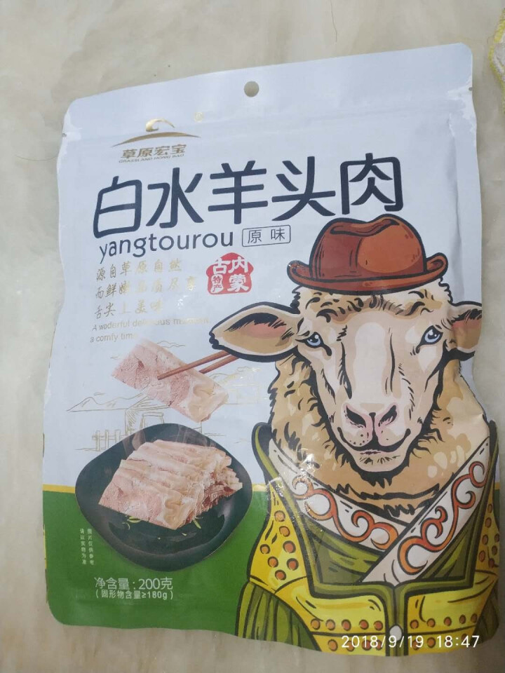 草原宏宝 白水羊头肉 200g/袋 速冻菜肴制品怎么样，好用吗，口碑，心得，评价，试用报告,第2张