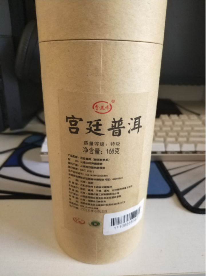 金兰峰茶叶 布朗山宫廷普洱散装熟茶 桶装 168g怎么样，好用吗，口碑，心得，评价，试用报告,第3张