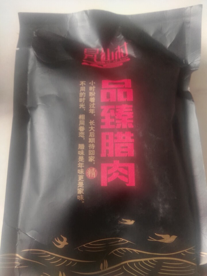 昇仙村 烟熏肉五花肉后腿肉腊肉400g 咸肉四川特产腊味香肠腊肠猪肉 浅黄色 五花怎么样，好用吗，口碑，心得，评价，试用报告,第4张