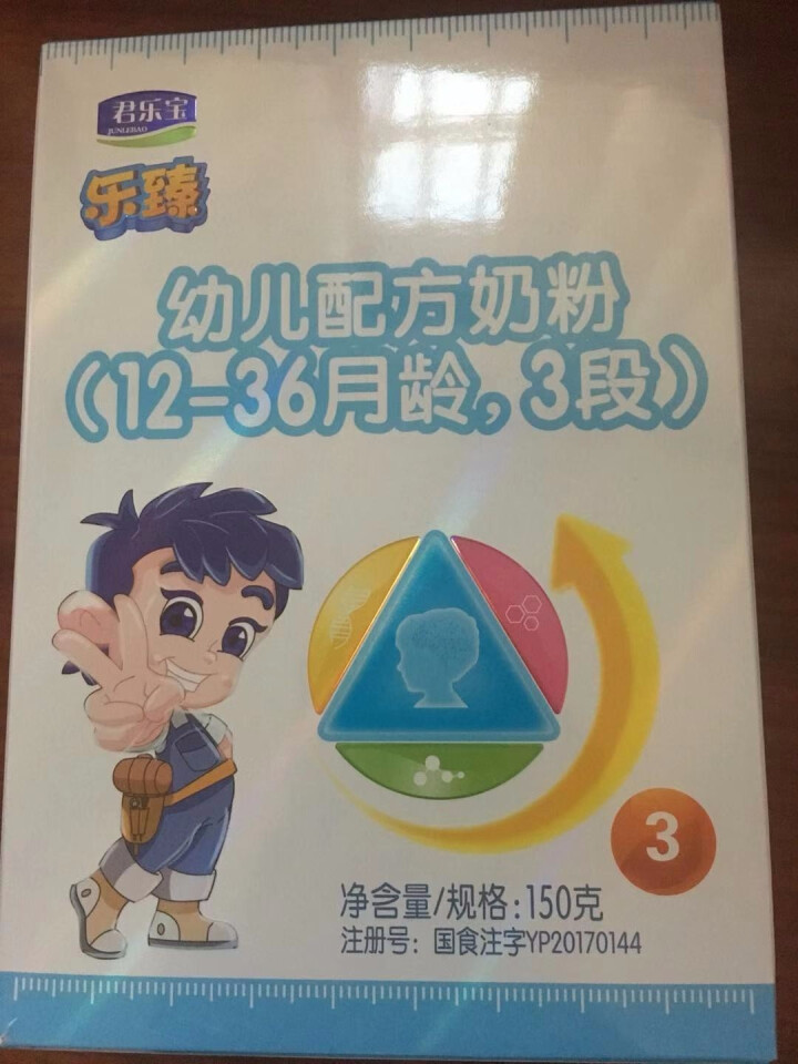 【君乐宝官方旗舰店】乐臻150g盒装幼儿3段乳铁蛋白配方奶粉适合12,第3张