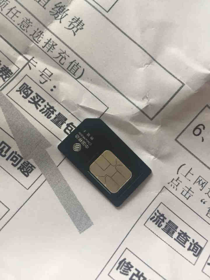 中国移动 移动流量卡4G手机上网卡无限流量卡全国不限速不限量0月租全国通用19元100G全国流量 移动流量卡29元60G不限速（一卡多套餐自由选择）怎么样，好用,第4张