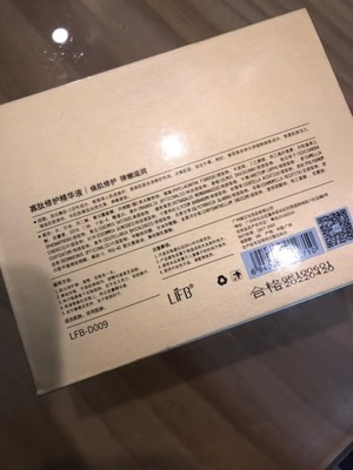 立肤白新品舒缓绿藻眼膜消痘冻干粉寡肽修护眼部水光亮肤补水保湿提拉紧致精华液 寡肽修护美肌精华 5支怎么样，好用吗，口碑，心得，评价，试用报告,第3张