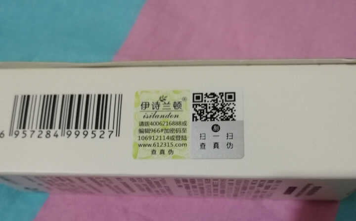 伊诗兰顿烟酰胺原液20ml（肌底精华液 改善暗哑 提亮肤色 补水保湿 收缩毛孔 面部精华）怎么样，好用吗，口碑，心得，评价，试用报告,第4张