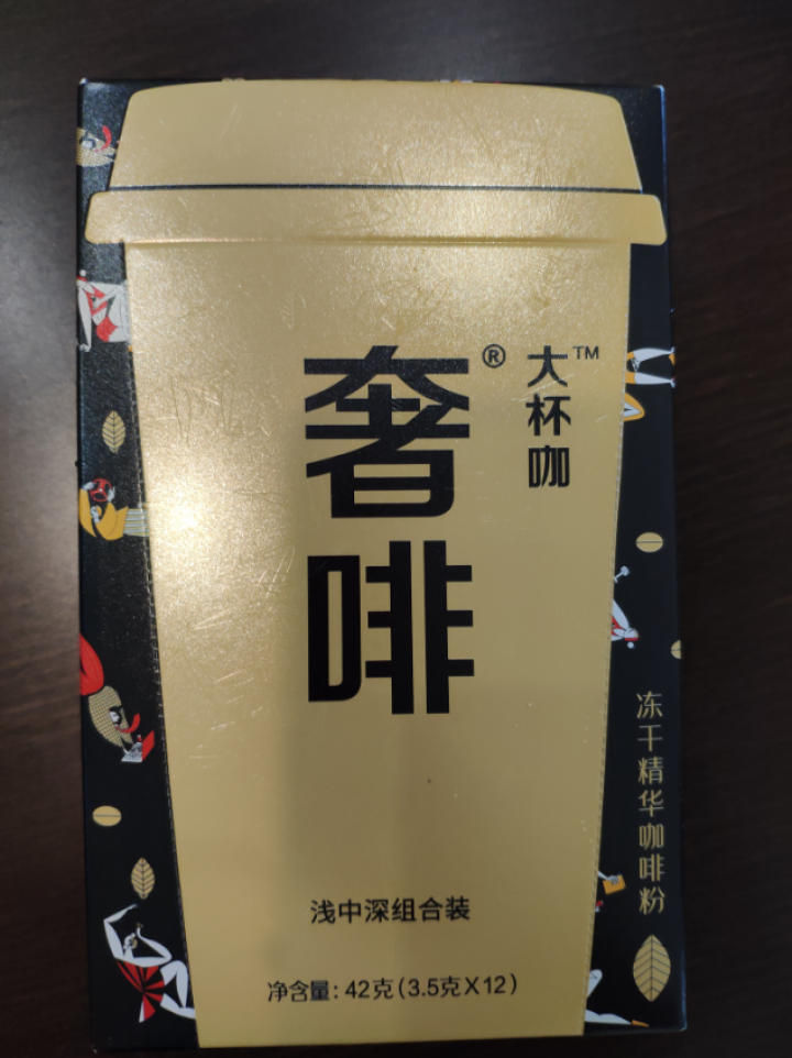 奢啡大杯咖冻干精华咖啡粉杯装冷萃速溶咖啡粉12杯 浅中深组合装怎么样，好用吗，口碑，心得，评价，试用报告,第2张