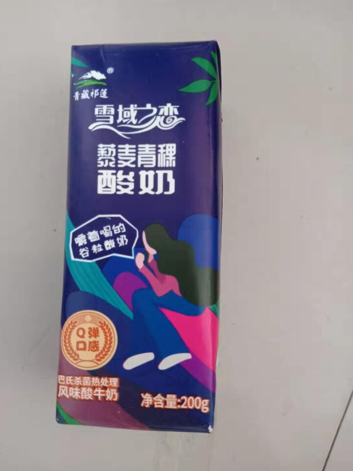 青藏祁莲 巴氏杀菌 高原果蔬 藜麦青稞风味酸奶 200g*10支/箱怎么样，好用吗，口碑，心得，评价，试用报告,第5张