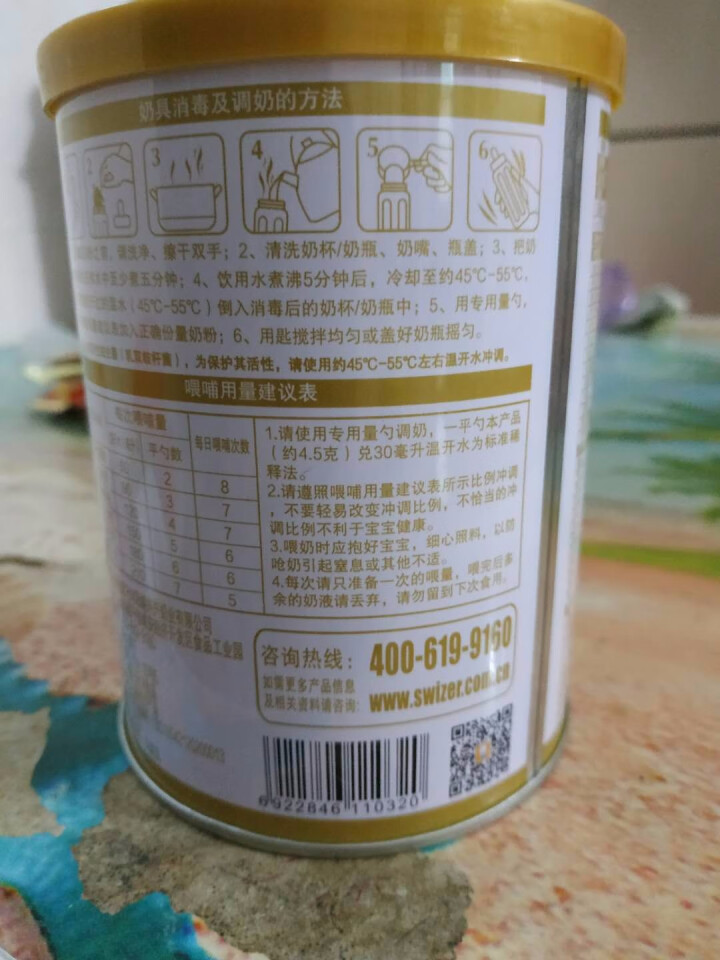 【买4罐发5罐】羊羊100羊羊宜贝婴幼儿配方羊奶粉听装 120g（0,第4张