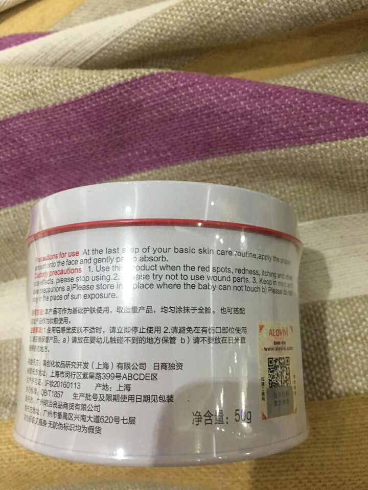 alovivi 多效合一素颜霜50g（懒人面霜 遮瑕隔离 快速提亮 简单素颜 补水高保湿面霜裸妆）怎么样，好用吗，口碑，心得，评价，试用报告,第4张