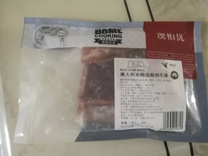 【领卷立减20元】澳柏优  澳洲进口谷饲原切非腌制牛排生鲜牛肉    眼肉家庭牛排套餐 澳大利亚精选眼肉牛排150克装（1片）怎么样，好用吗，口碑，心得，评价，,第4张