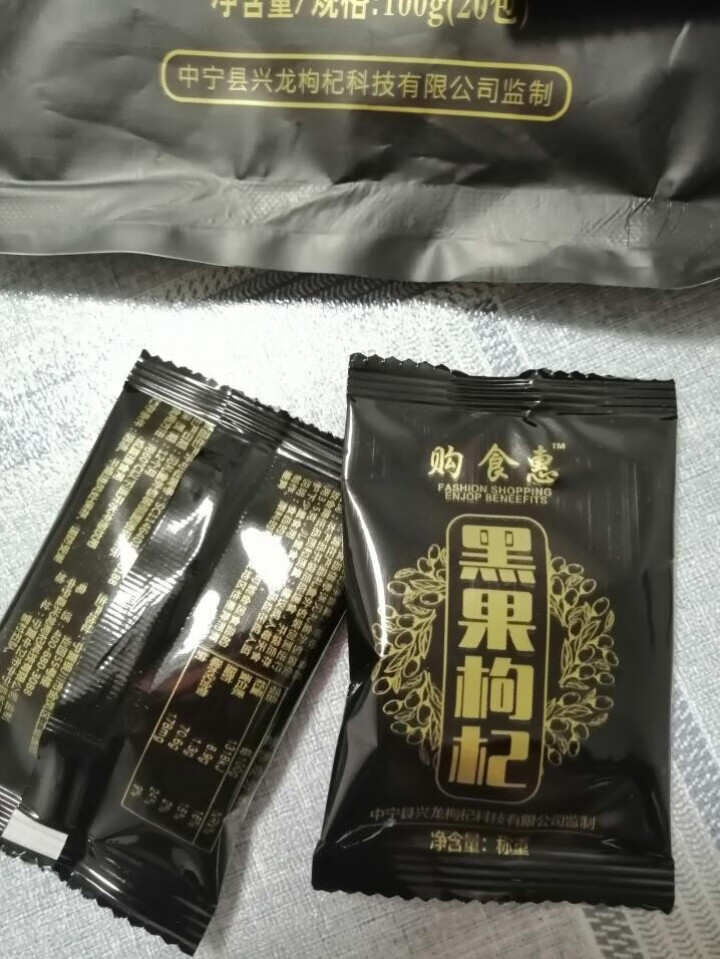 购食惠 枸杞 黑枸杞 精选大果 100g（青海 野生 黑果枸杞 苟杞子 独立小袋装）怎么样，好用吗，口碑，心得，评价，试用报告,第3张