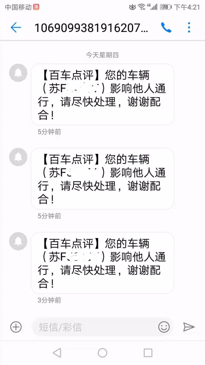 二维码挪车牌移车个性创意不锈钢ABS防晒临时停车电话号码牌 挪车贴流光橙怎么样，好用吗，口碑，心得，评价，试用报告,第4张