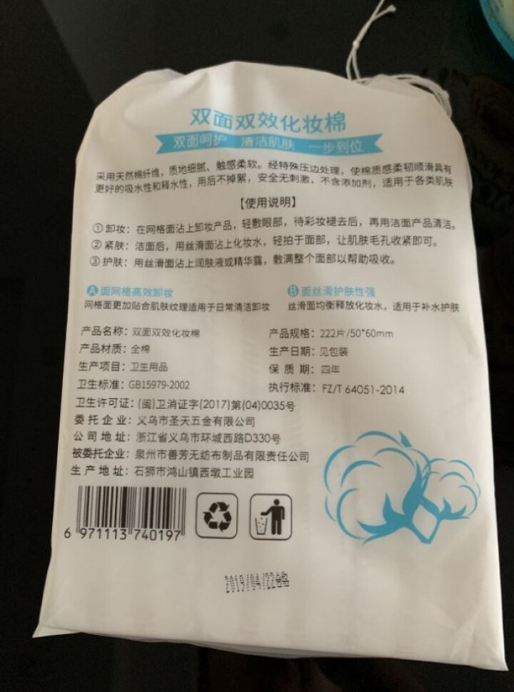 【222片】古迪一次性卸妆棉片厚款省水粉扑化妆工具一次性脸部化妆用棉 白色厚款222片装怎么样，好用吗，口碑，心得，评价，试用报告,第3张