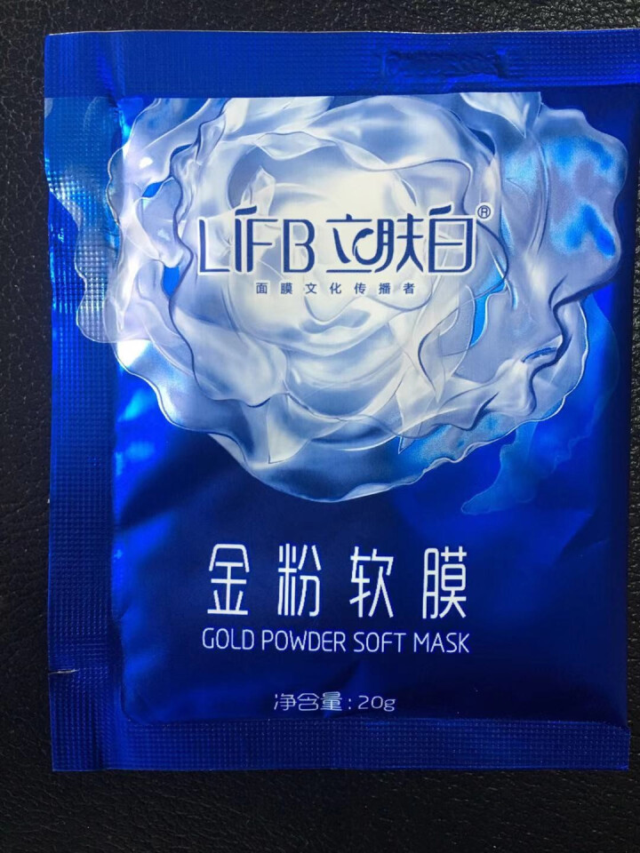 立肤白（LIFB）软膜粉面膜 金粉珍珠面膜粉美容院 洁面补水 疏通毛孔 平衡控油 祛除黯黄 提拉紧致 金粉软膜20g试用装怎么样，好用吗，口碑，心得，评价，试用,第2张