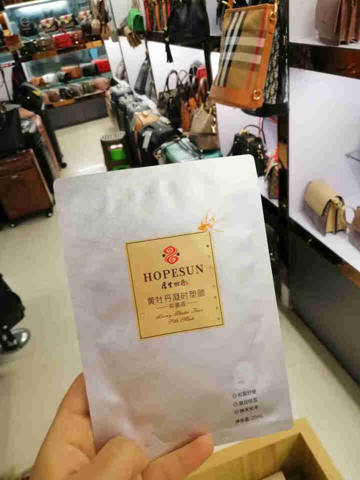 厚生牡丹 补水保湿舒缓面膜黄牡丹凝时塑颜抑菌液 黄面膜 1片怎么样，好用吗，口碑，心得，评价，试用报告,第4张