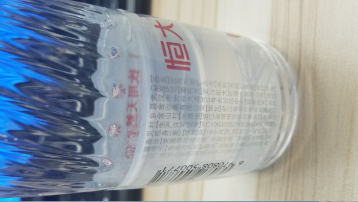 恒大 苏采天然矿泉水 饮用水 非纯净水 个性瓶身高颜值 500ml*1瓶怎么样，好用吗，口碑，心得，评价，试用报告,第4张