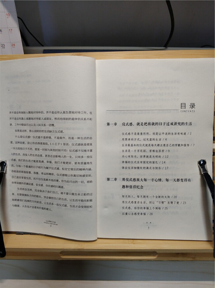 限时【99元10本书】生活需要仪式感 单本正版包邮心灵鸡汤正能量读物智慧格 青春文学小说励志图书书籍怎么样，好用吗，口碑，心得，评价，试用报告,第5张