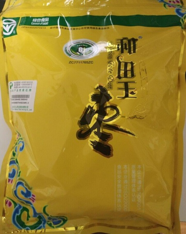 和田玉枣 新疆特产大红枣（绿色食品）昆仑山骏枣零食三星四星五星六星和田大枣 三星500g怎么样，好用吗，口碑，心得，评价，试用报告,第4张