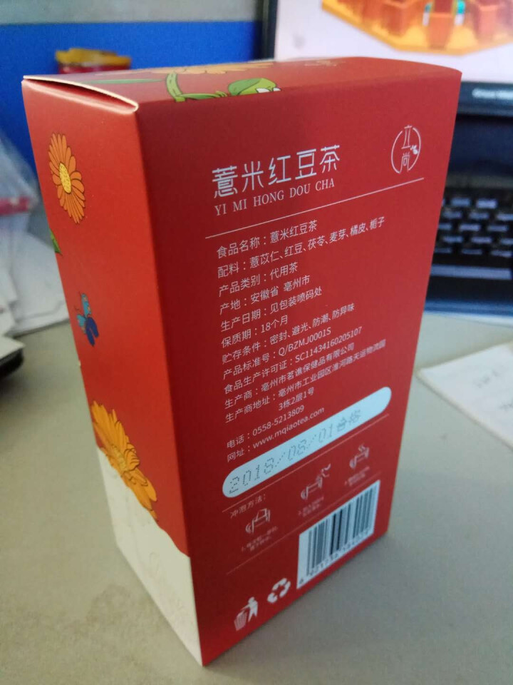 立尚花茶 薏米红豆茶 炒熟的薏仁赤小豆去除茶湿气陈皮干茯苓大麦茶组合夏季袋泡茶包怎么样，好用吗，口碑，心得，评价，试用报告,第3张