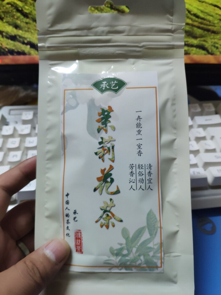 承艺 茉莉花绿茶2018新茶 浓香型茉莉花茶 特级50克怎么样，好用吗，口碑，心得，评价，试用报告,第2张